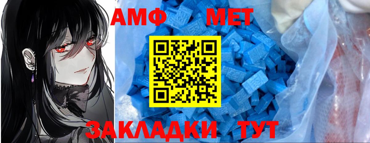 Amphetamine 98% Лангепас