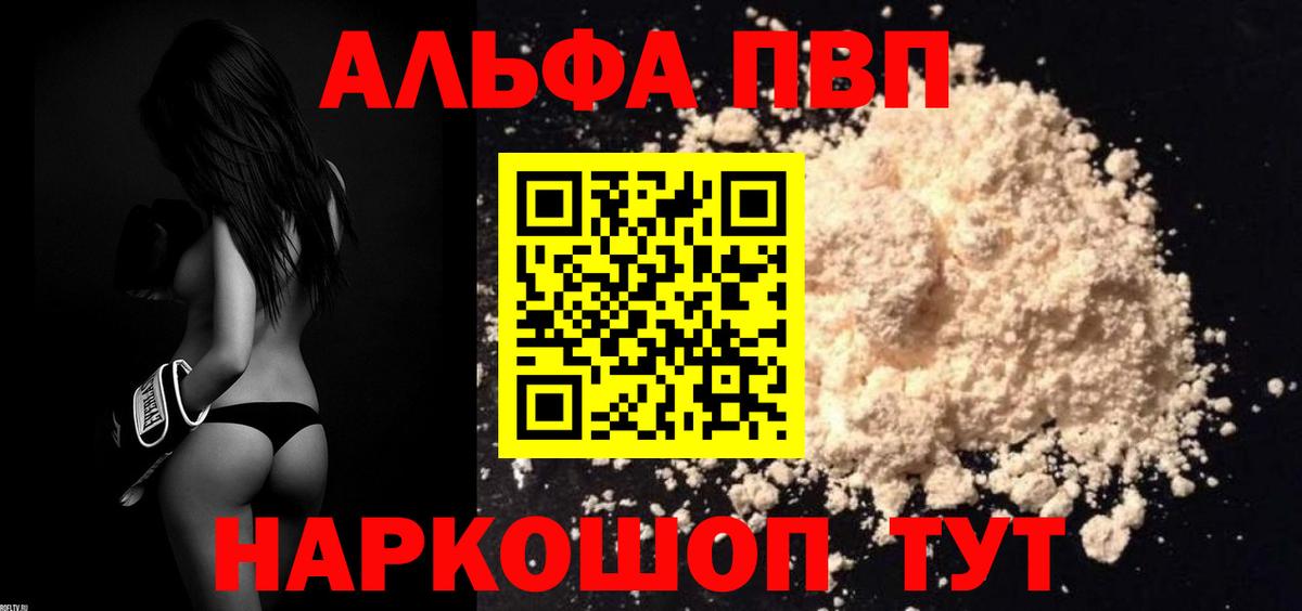 APVP Crystall Лангепас