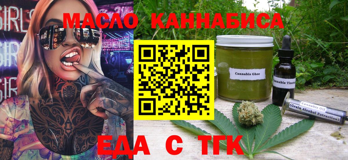 Печенье с ТГК марихуана  Вход с VPN  Лангепас 
