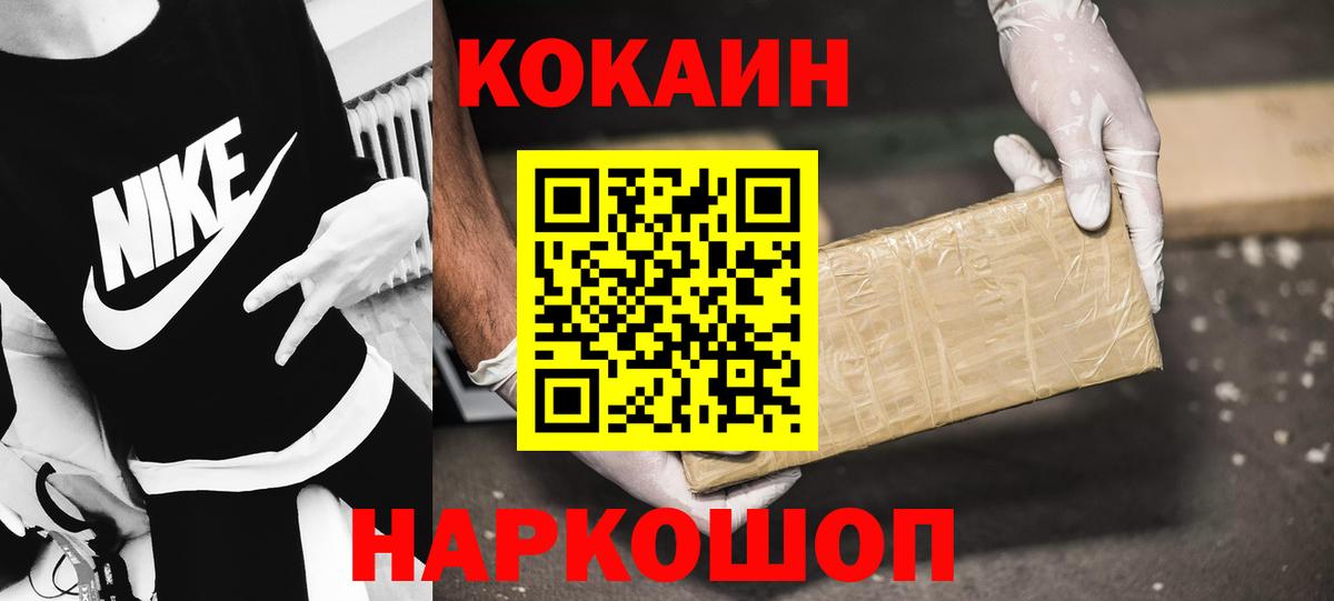 КОКАИН  Cocaine VHQ  Вход с VPN  Лангепас  COCAIN 99% 