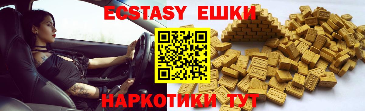 ЭКСТАЗИ Дубай  Вход с VPN  Экстази  Экстази круглые  Лангепас 