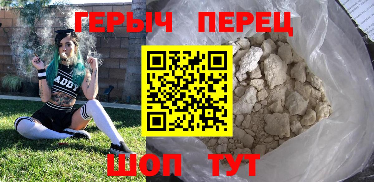Героин  Вход с VPN  Лангепас  Героин VHQ 
