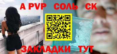 молекула духа Ипатово