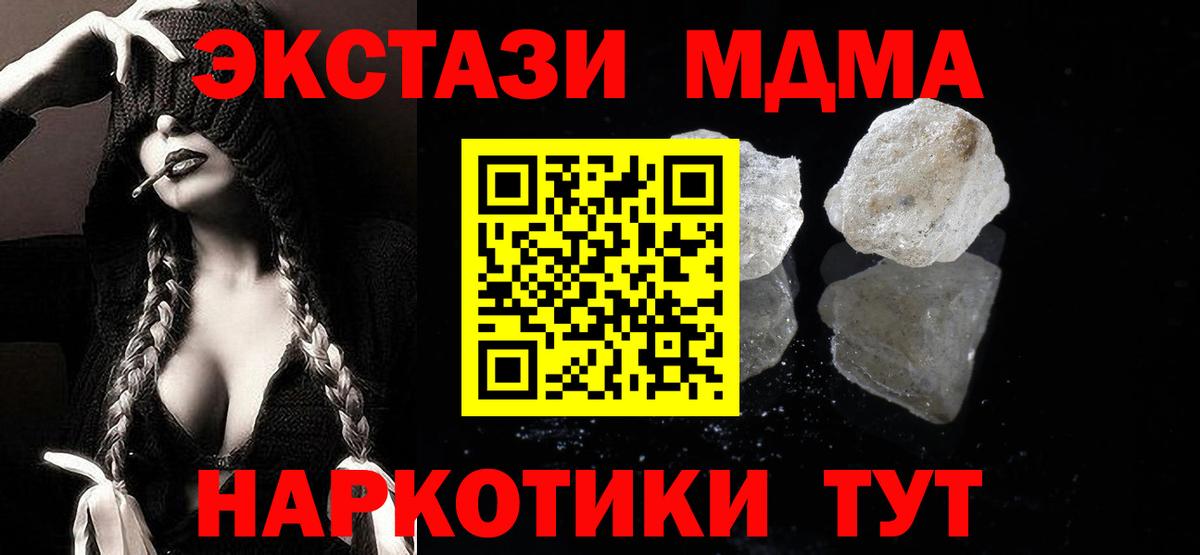 Лангепас  MDMA  Вход с VPN  MDMA молли 