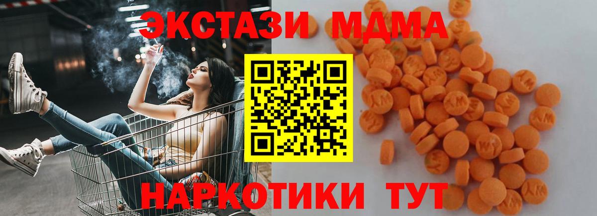 МДМА crystal Лангепас