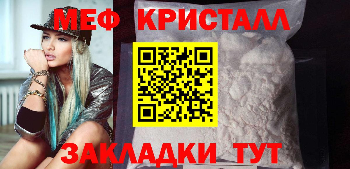 Лангепас  МЕФ  МЕФ  Вход с VPN  МЕФ VHQ  Мефедрон мука 