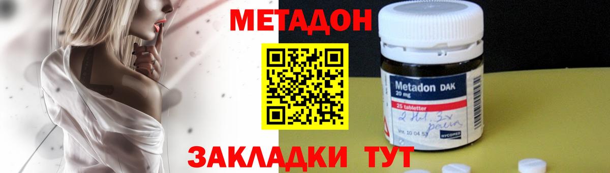 Метадон мёд  Вход с VPN  гидра tor  Лангепас 