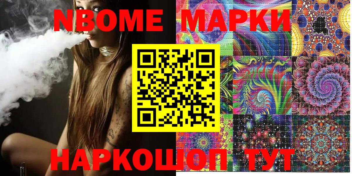 Лангепас  Марки NBOMe 1500мкг  наркотики  Вход с VPN 