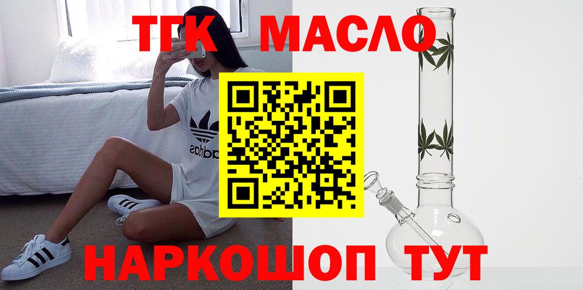 Дистиллят ТГК THC oil  Вход с VPN  хочу   Лангепас 